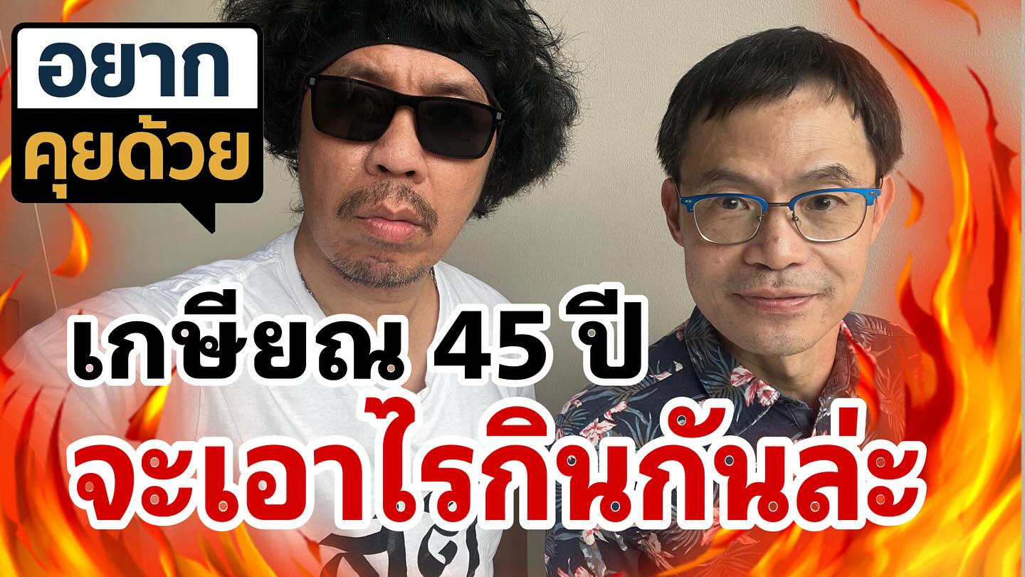 พล่ากุ้ง - วรชาติ ธรรมวิจินต์
