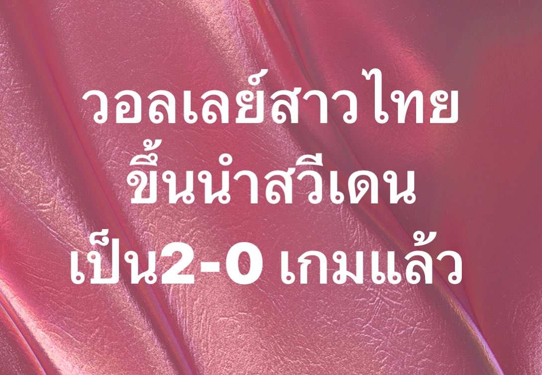 พล่ากุ้ง - วรชาติ ธรรมวิจินต์