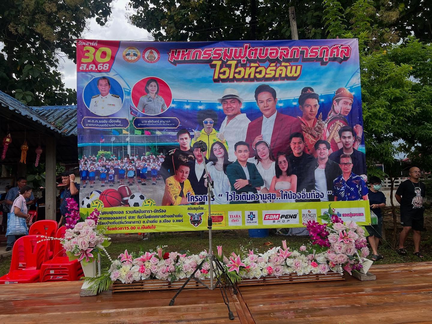 พล่ากุ้ง - วรชาติ ธรรมวิจินต์