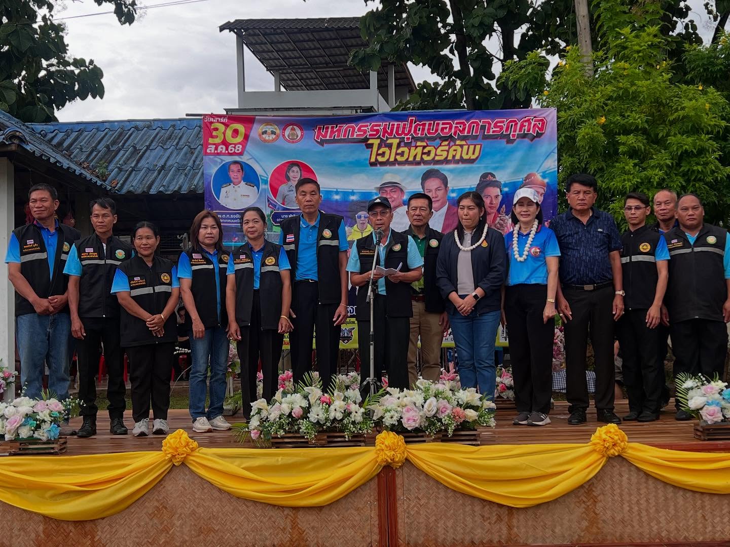 พล่ากุ้ง - วรชาติ ธรรมวิจินต์