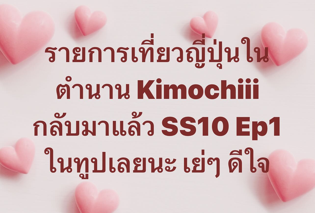 พล่ากุ้ง - วรชาติ ธรรมวิจินต์