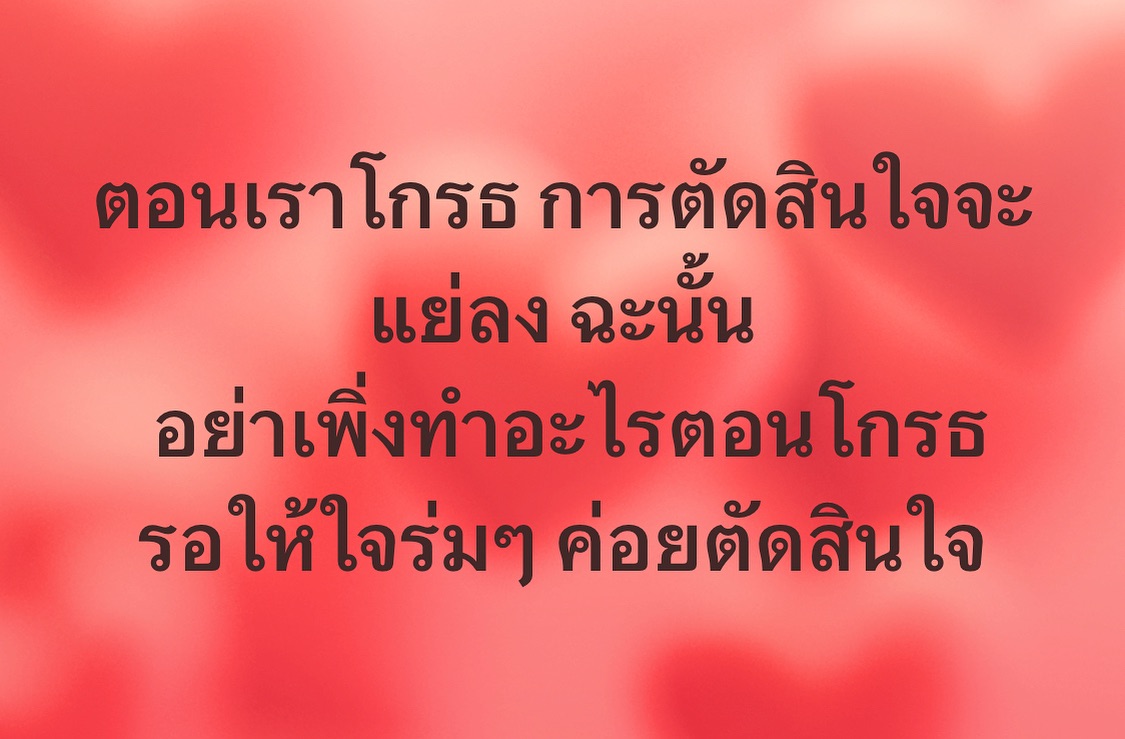 พล่ากุ้ง - วรชาติ ธรรมวิจินต์
