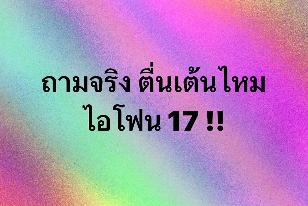พล่ากุ้ง - วรชาติ ธรรมวิจินต์