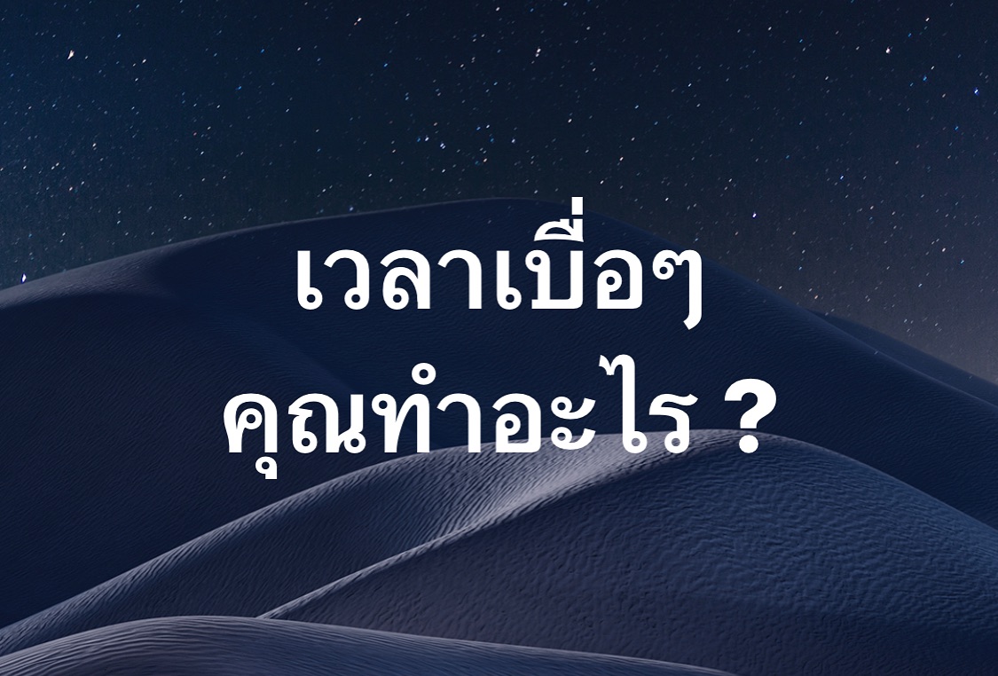 พล่ากุ้ง - วรชาติ ธรรมวิจินต์