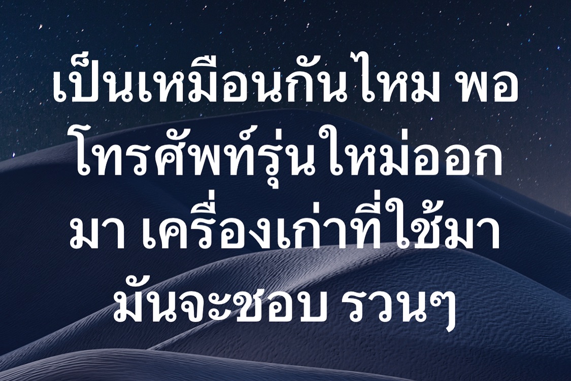 พล่ากุ้ง - วรชาติ ธรรมวิจินต์