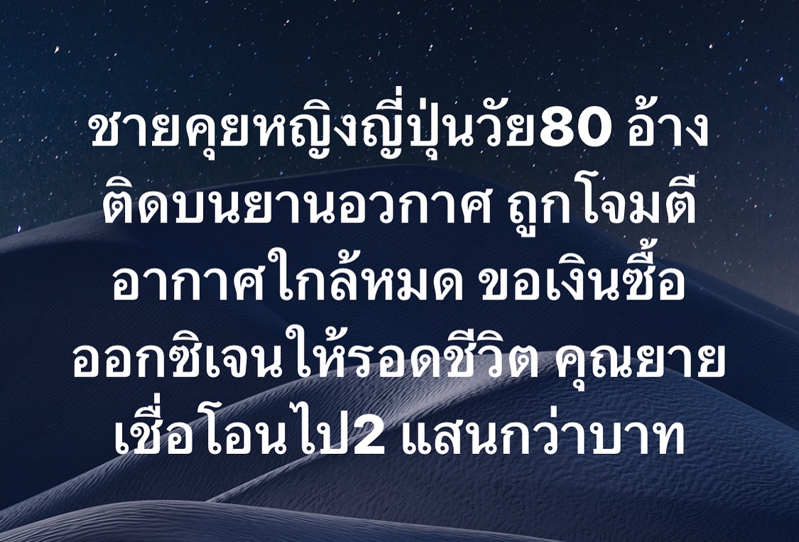 พล่ากุ้ง - วรชาติ ธรรมวิจินต์