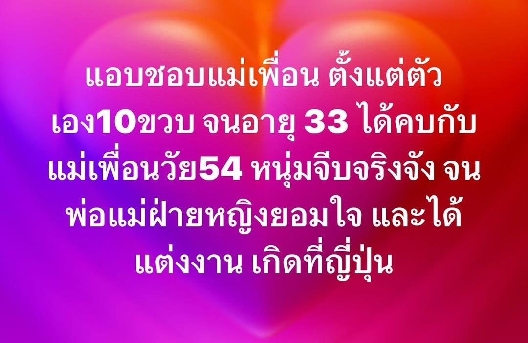 พล่ากุ้ง - วรชาติ ธรรมวิจินต์
