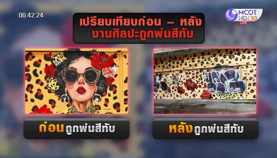 พล่ากุ้ง - วรชาติ ธรรมวิจินต์