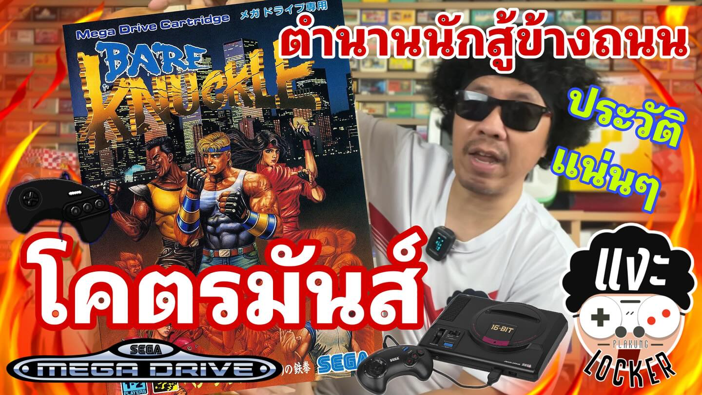พล่ากุ้ง - วรชาติ ธรรมวิจินต์