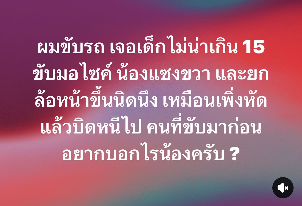 พล่ากุ้ง - วรชาติ ธรรมวิจินต์