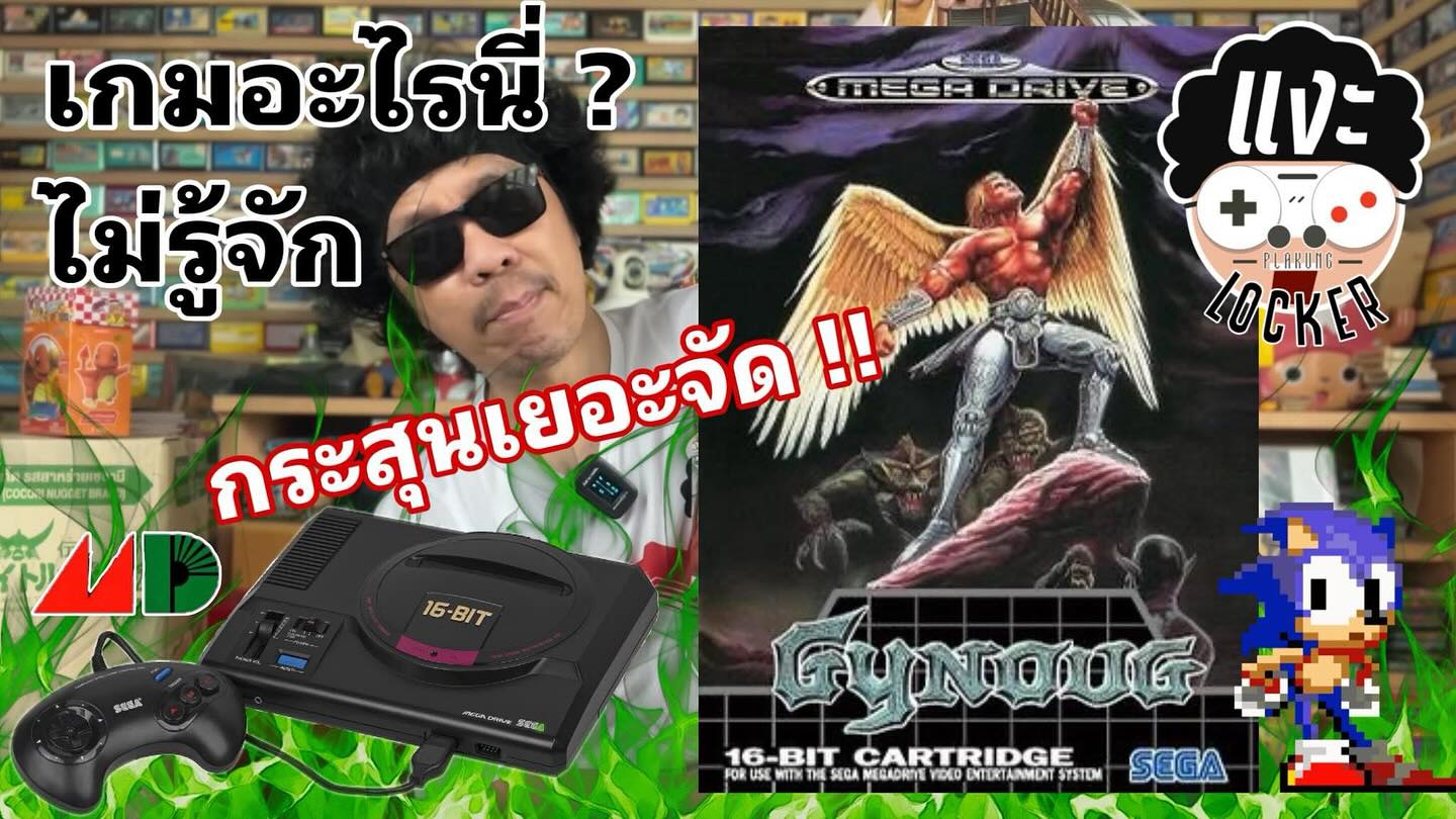 พล่ากุ้ง - วรชาติ ธรรมวิจินต์