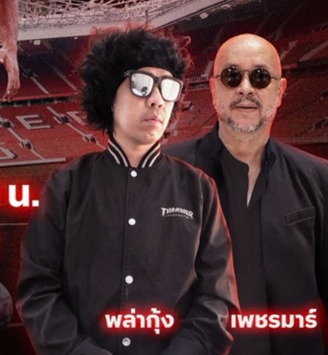 พล่ากุ้ง - วรชาติ ธรรมวิจินต์