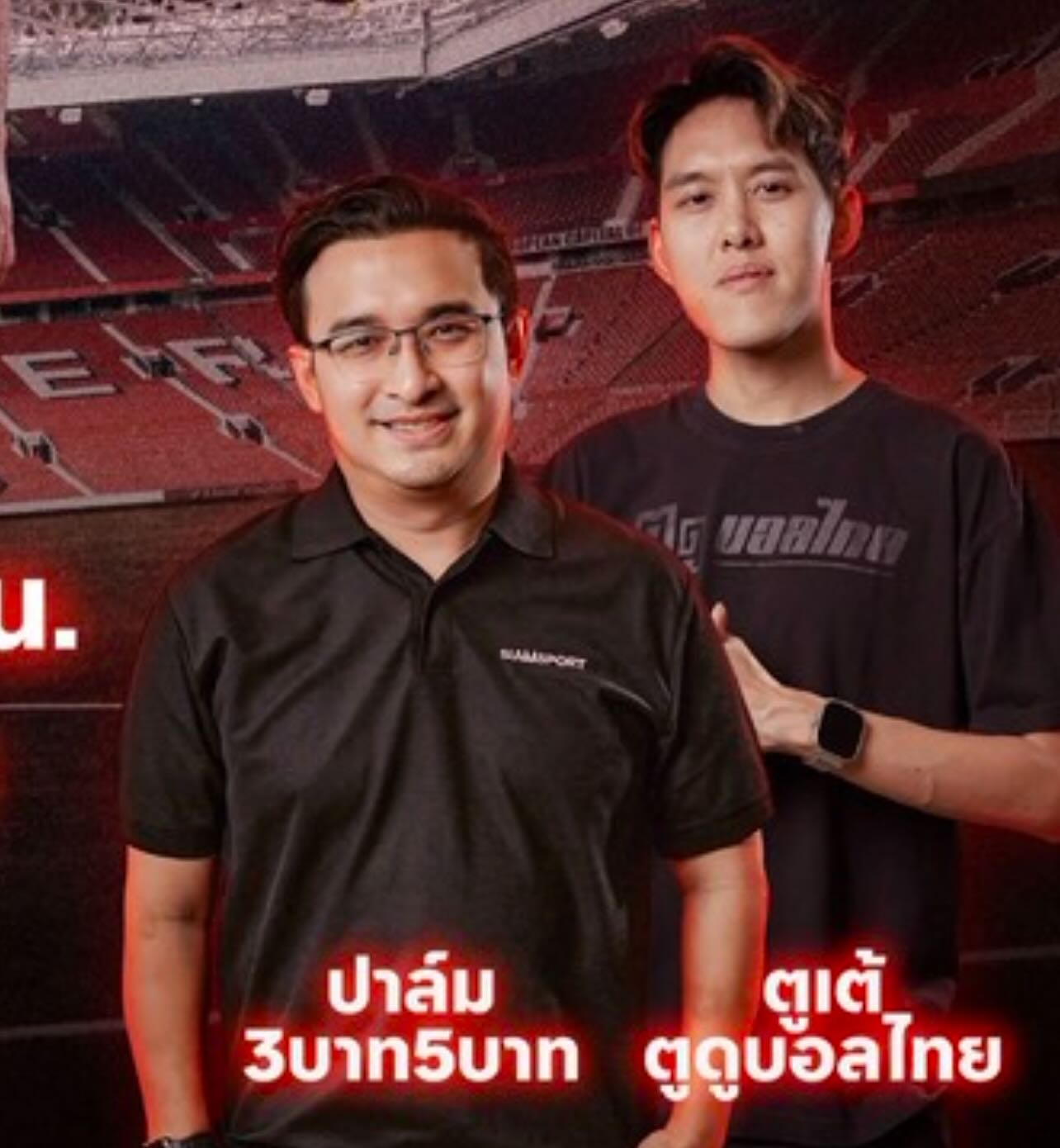 พล่ากุ้ง - วรชาติ ธรรมวิจินต์