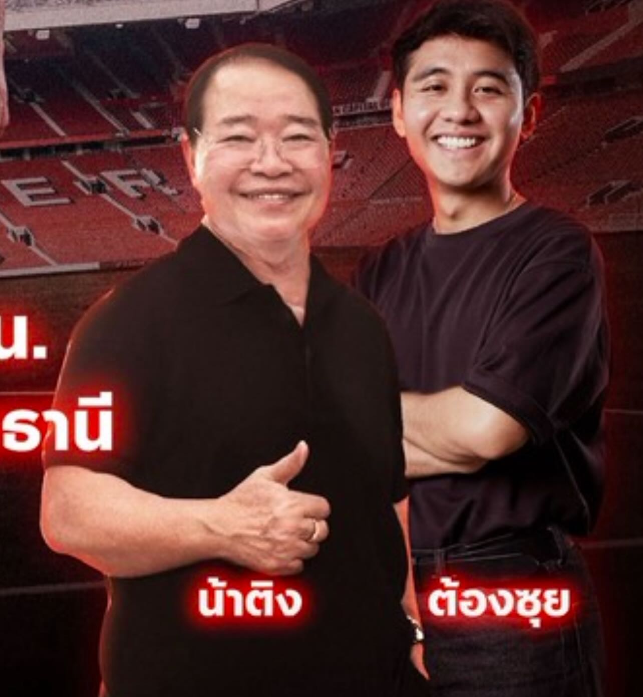 พล่ากุ้ง - วรชาติ ธรรมวิจินต์
