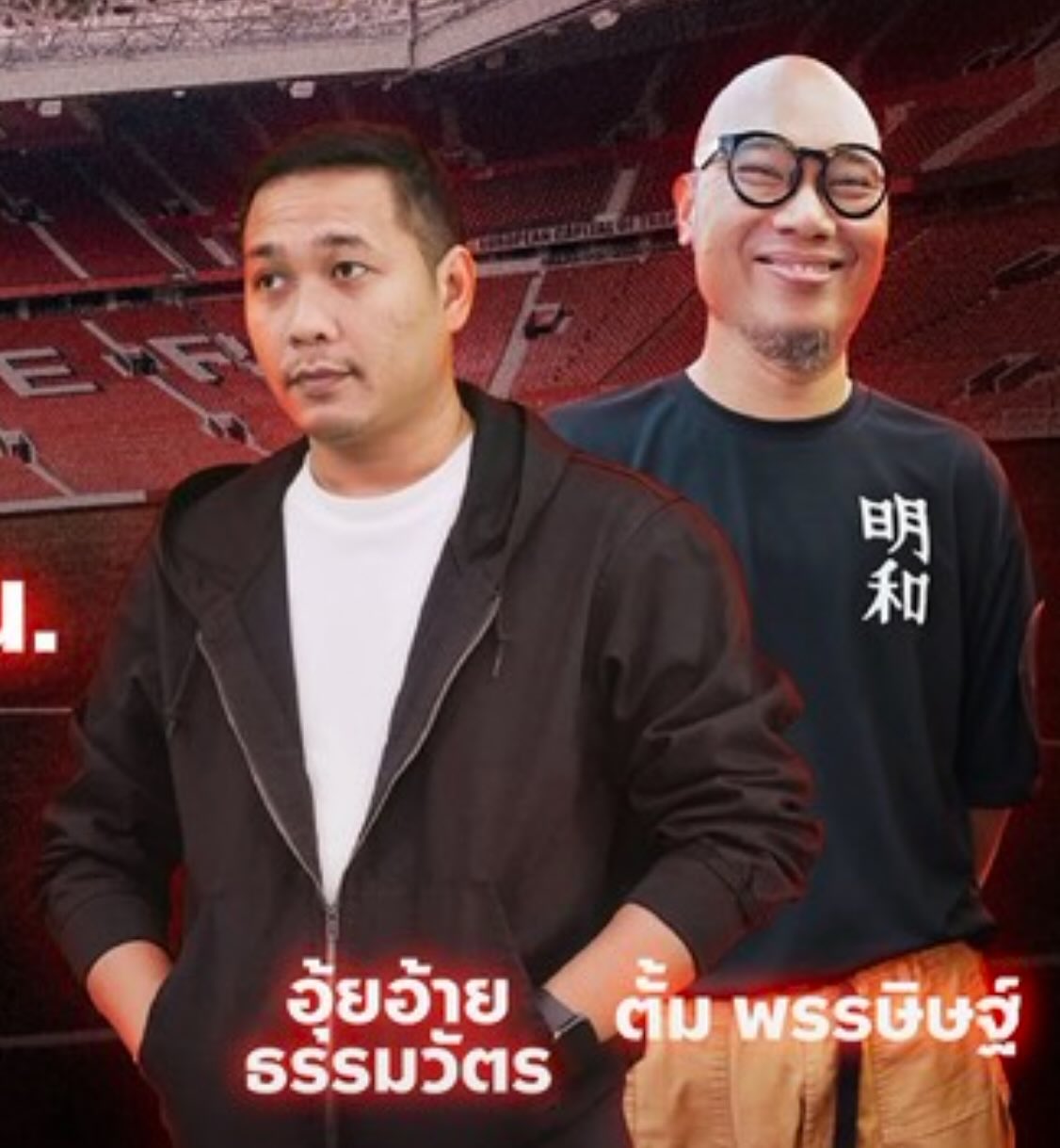 พล่ากุ้ง - วรชาติ ธรรมวิจินต์