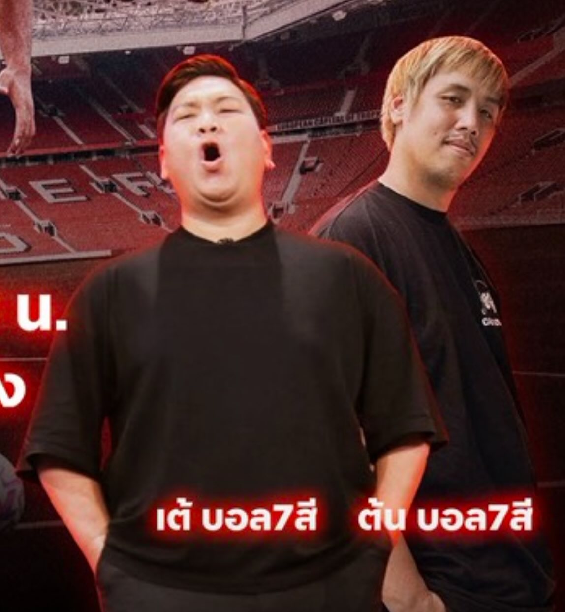 พล่ากุ้ง - วรชาติ ธรรมวิจินต์