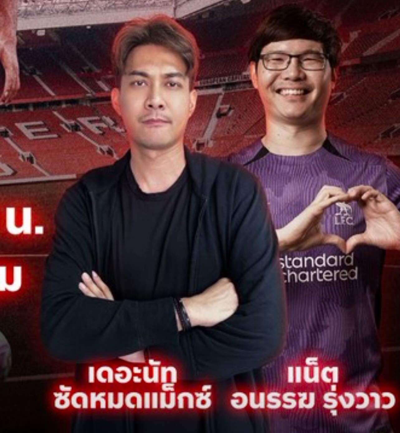 พล่ากุ้ง - วรชาติ ธรรมวิจินต์