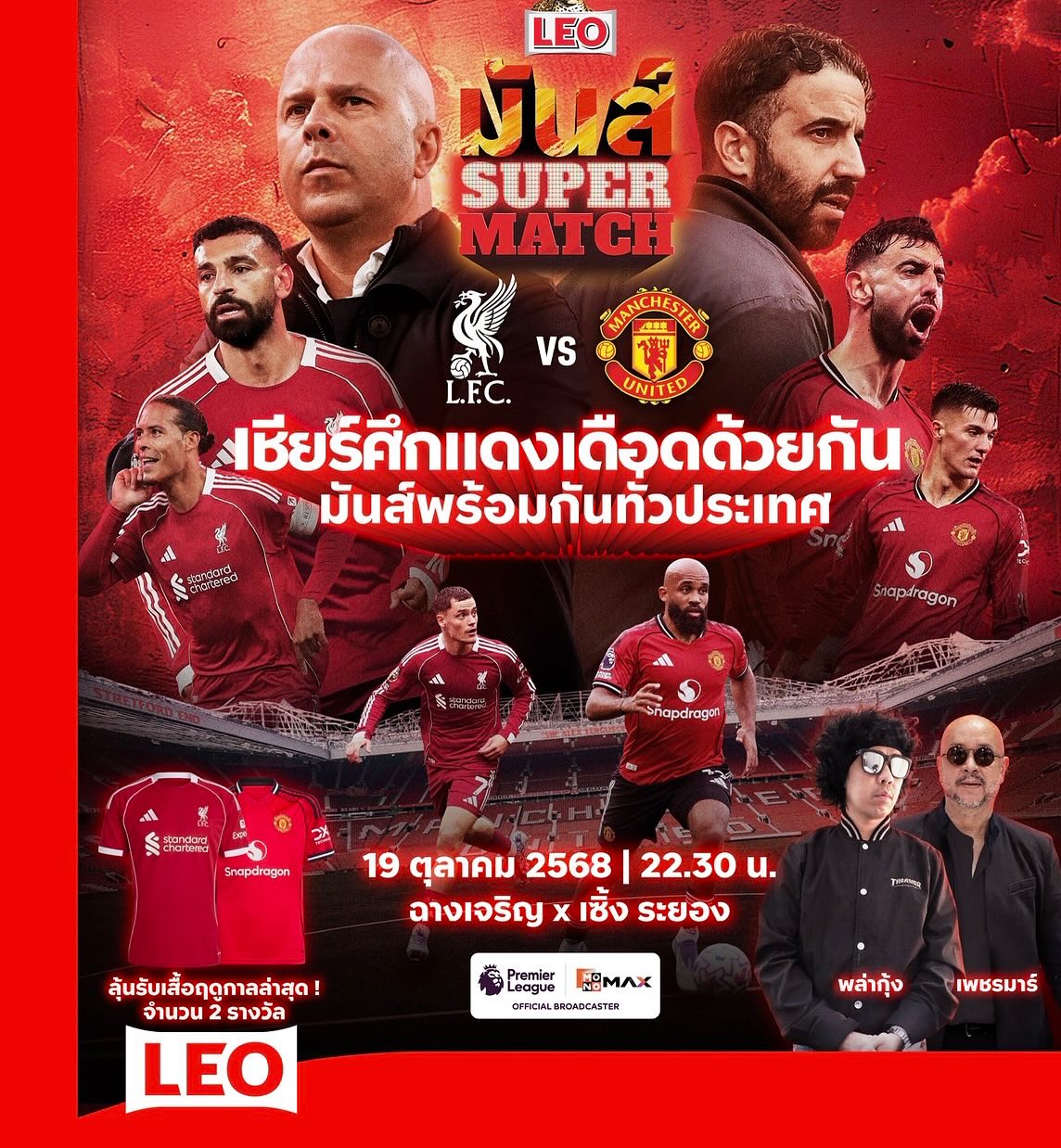 พล่ากุ้ง - วรชาติ ธรรมวิจินต์