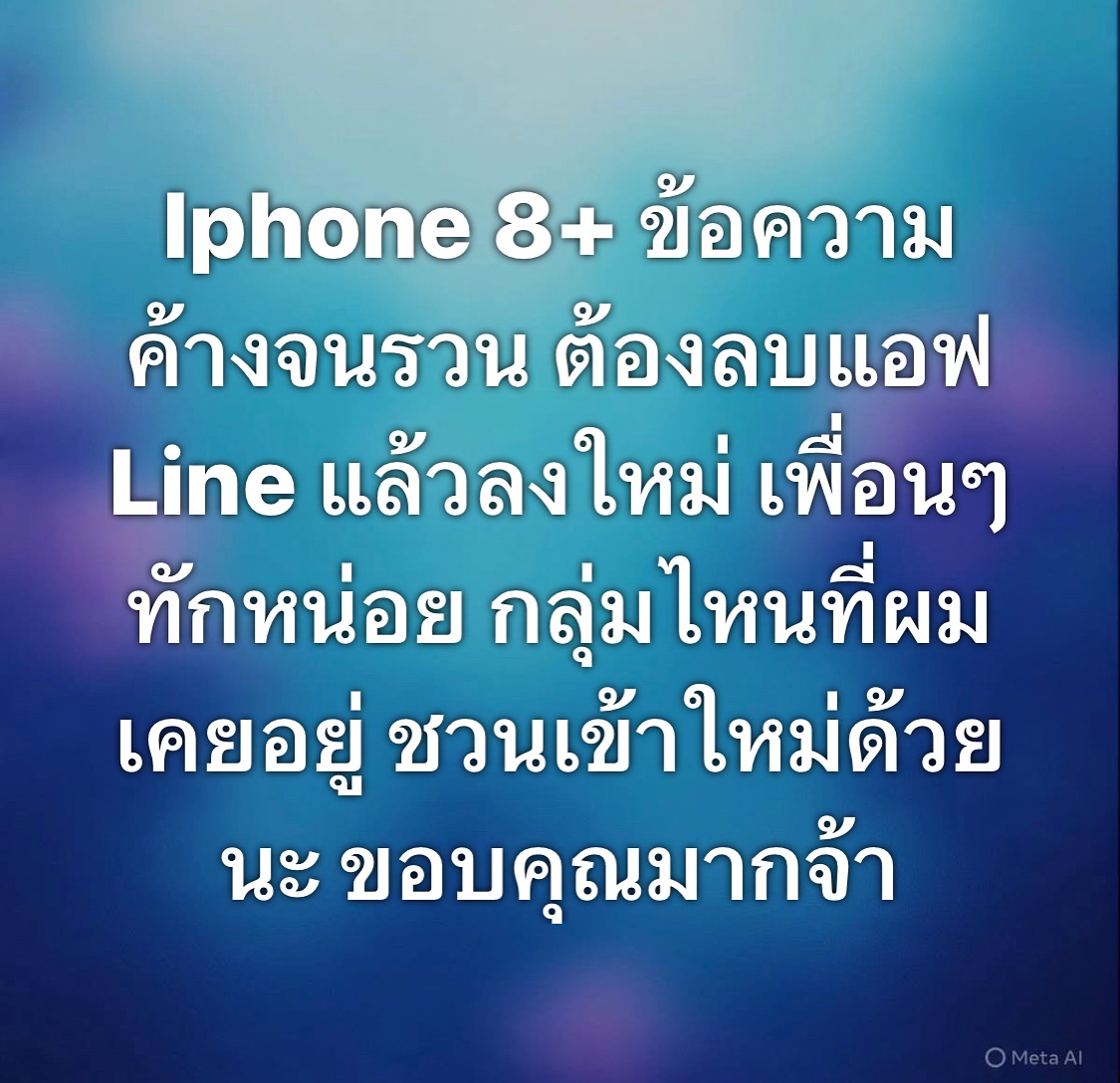 พล่ากุ้ง - วรชาติ ธรรมวิจินต์