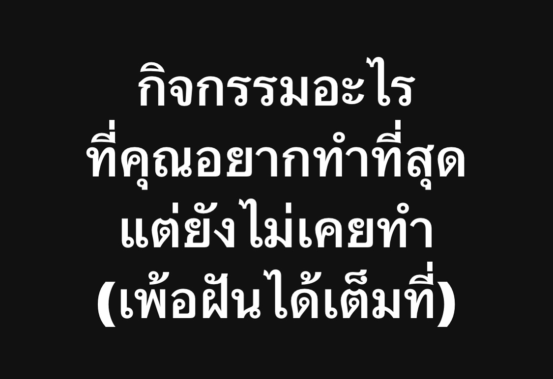 พล่ากุ้ง - วรชาติ ธรรมวิจินต์