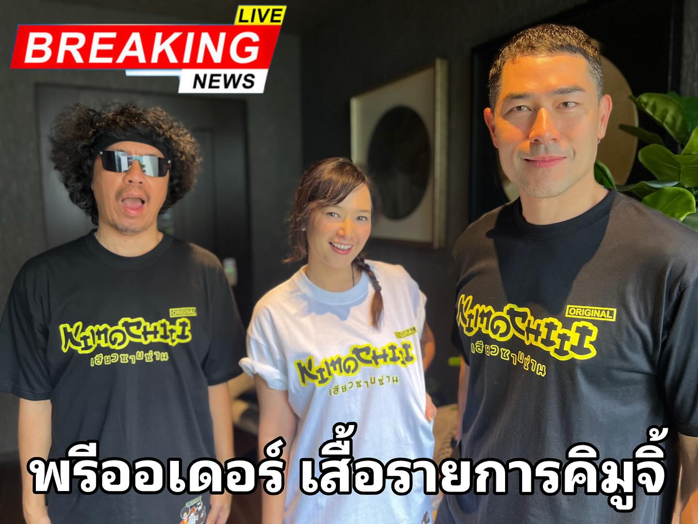 พล่ากุ้ง - วรชาติ ธรรมวิจินต์