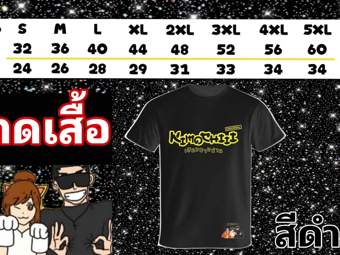 พล่ากุ้ง - วรชาติ ธรรมวิจินต์