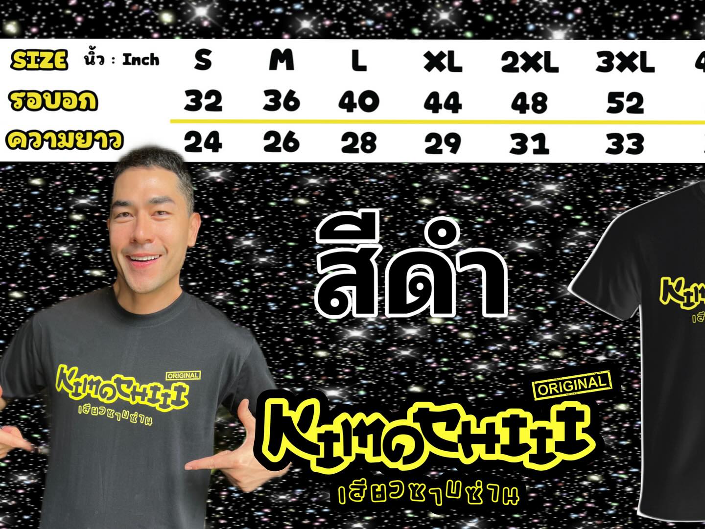 พล่ากุ้ง - วรชาติ ธรรมวิจินต์