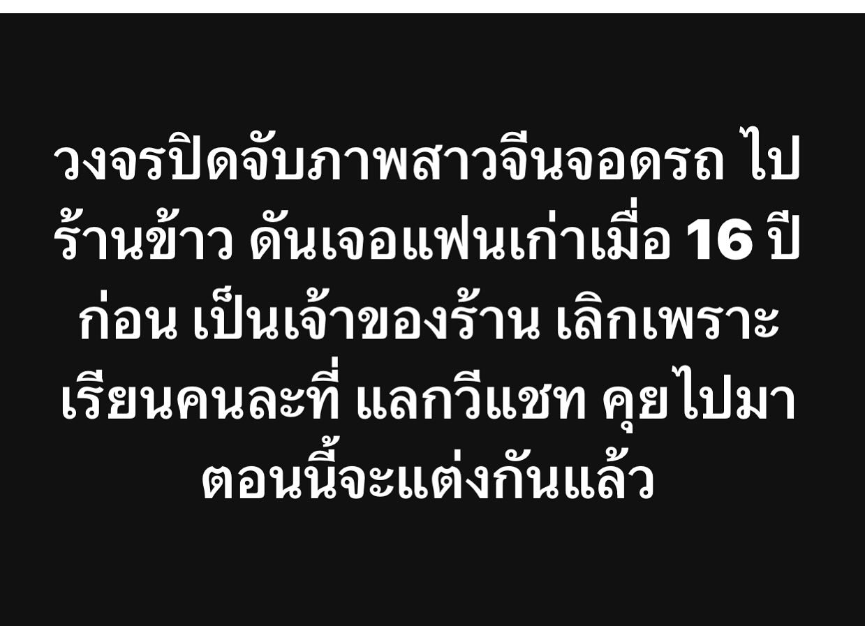 พล่ากุ้ง - วรชาติ ธรรมวิจินต์