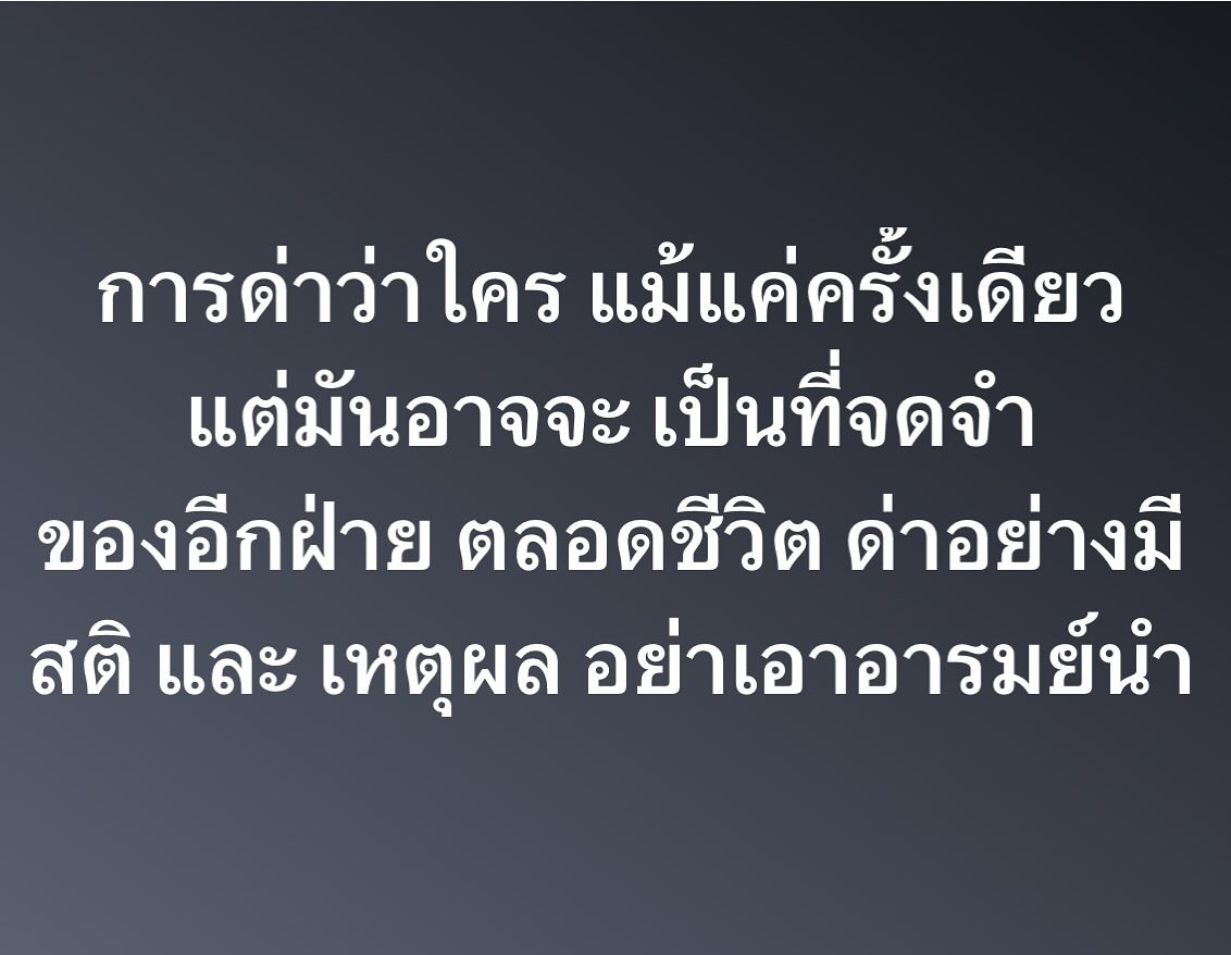 พล่ากุ้ง - วรชาติ ธรรมวิจินต์