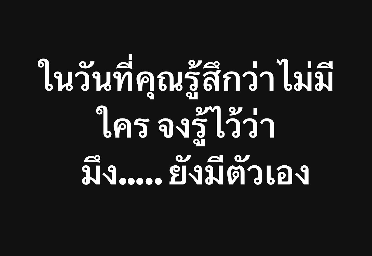 พล่ากุ้ง - วรชาติ ธรรมวิจินต์