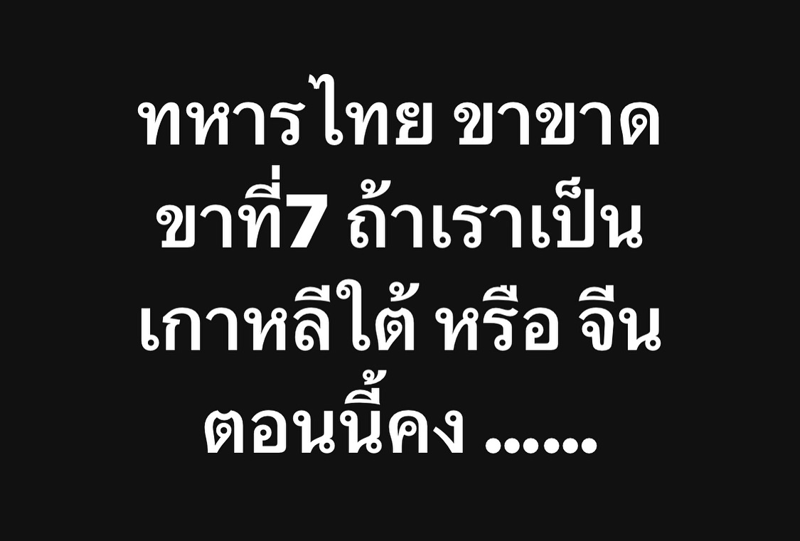 พล่ากุ้ง - วรชาติ ธรรมวิจินต์