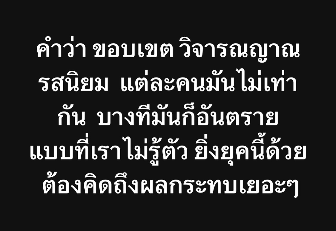 พล่ากุ้ง - วรชาติ ธรรมวิจินต์