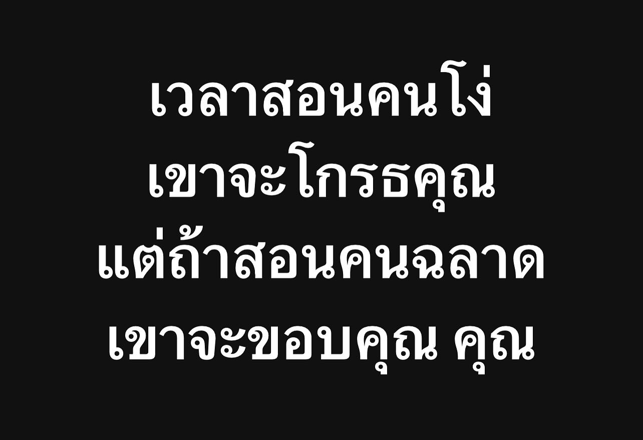 พล่ากุ้ง - วรชาติ ธรรมวิจินต์