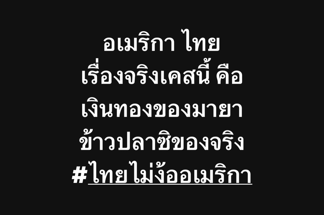 พล่ากุ้ง - วรชาติ ธรรมวิจินต์