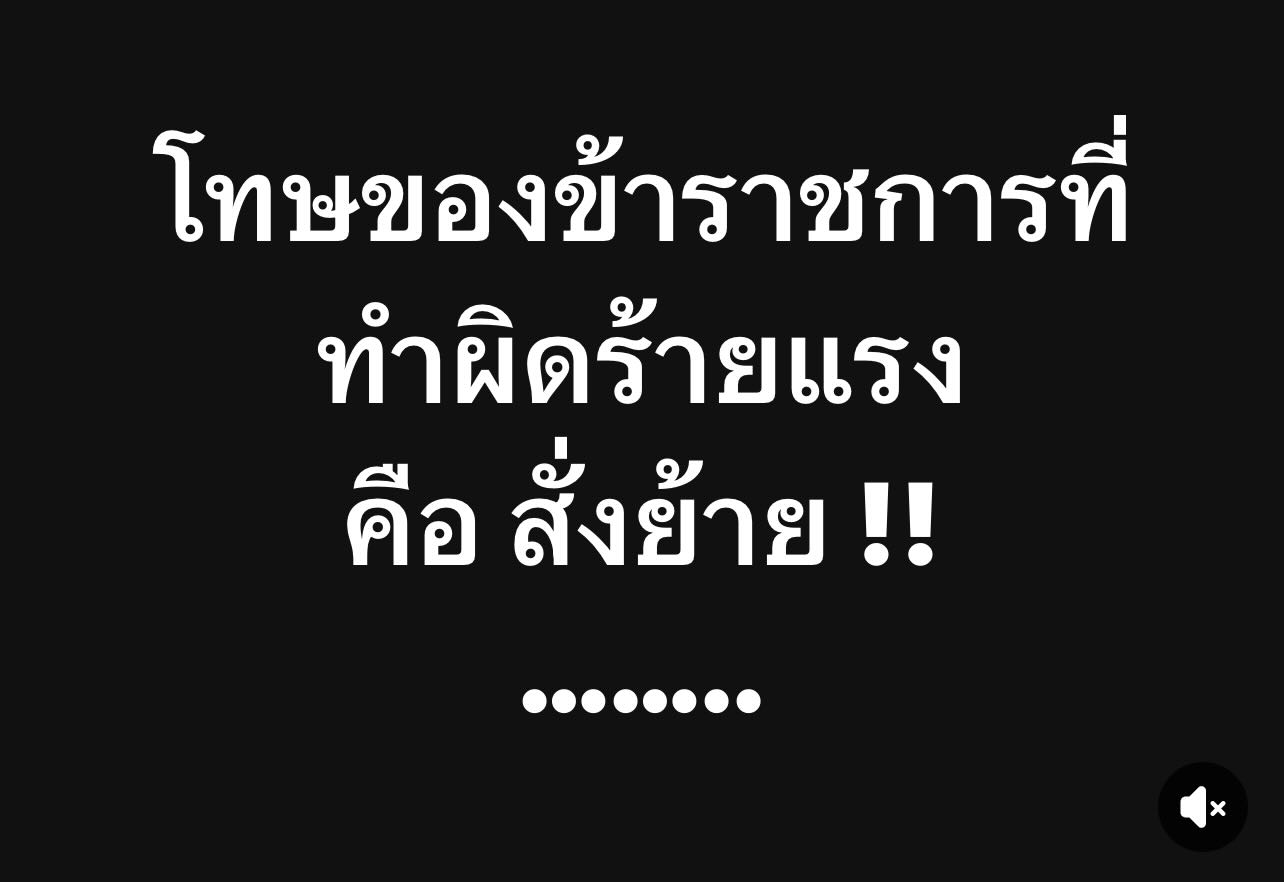 พล่ากุ้ง - วรชาติ ธรรมวิจินต์