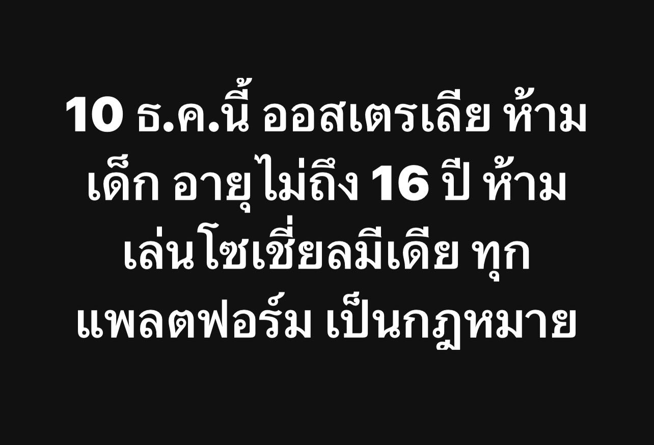 พล่ากุ้ง - วรชาติ ธรรมวิจินต์