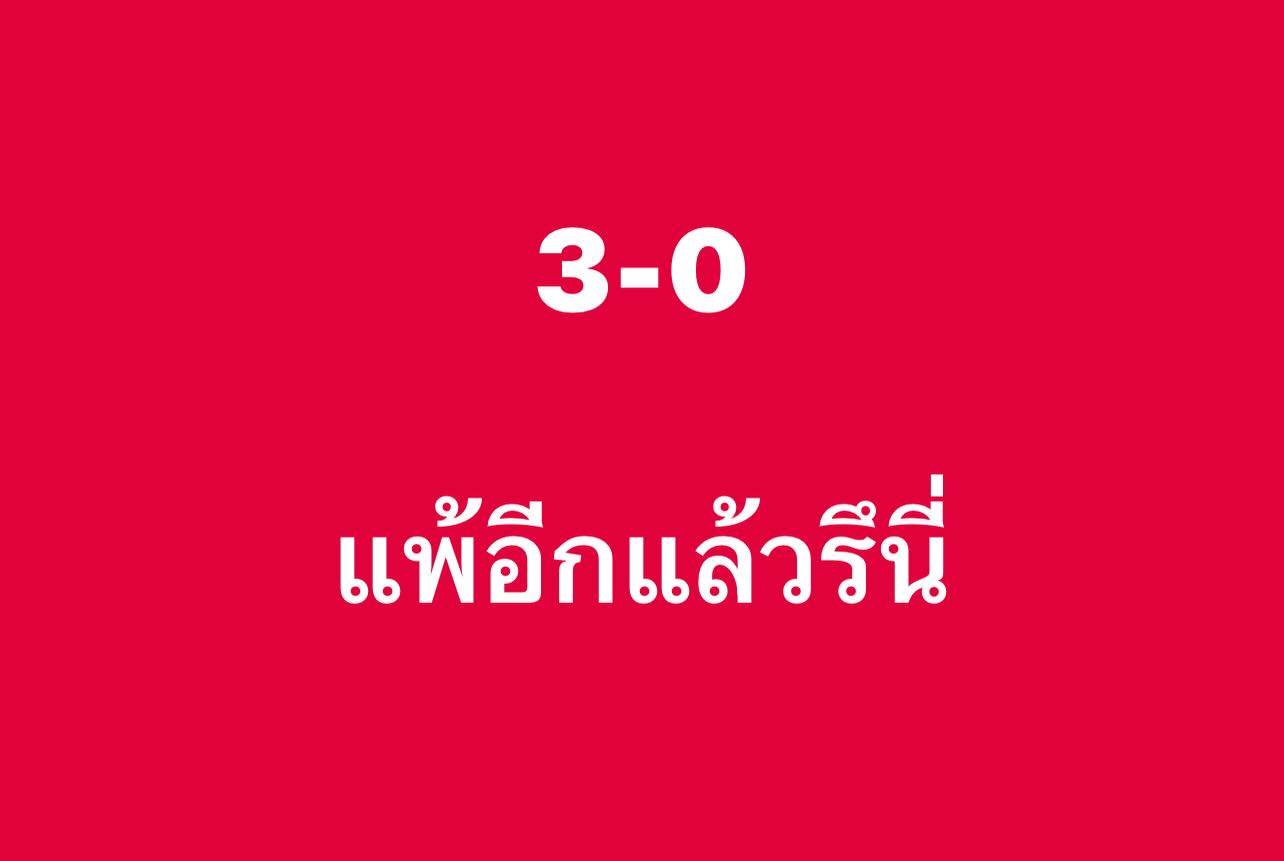 พล่ากุ้ง - วรชาติ ธรรมวิจินต์