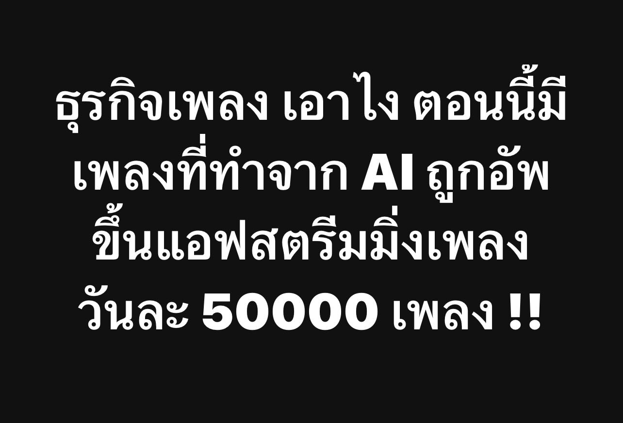 พล่ากุ้ง - วรชาติ ธรรมวิจินต์