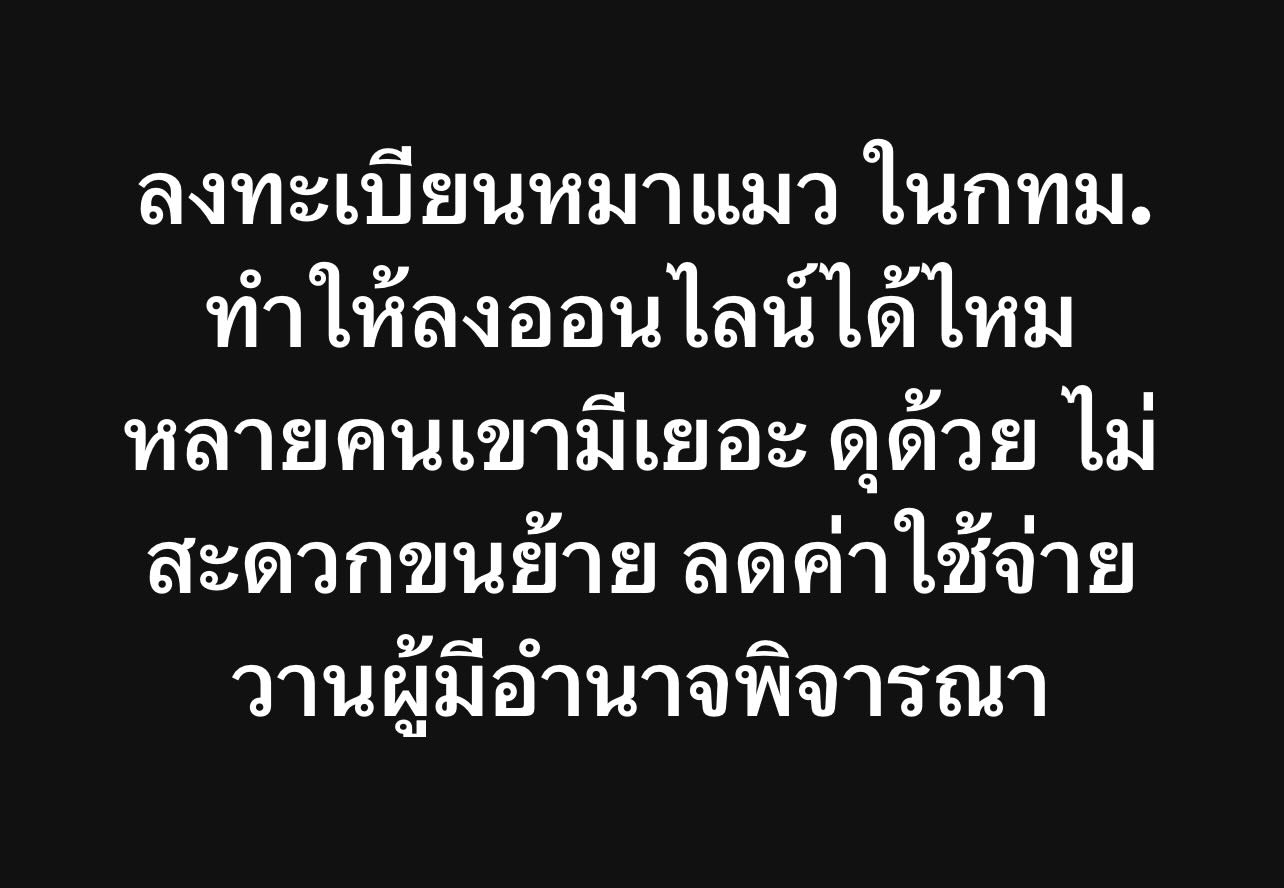 พล่ากุ้ง - วรชาติ ธรรมวิจินต์
