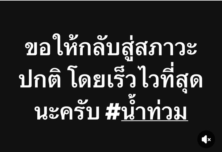 พล่ากุ้ง - วรชาติ ธรรมวิจินต์