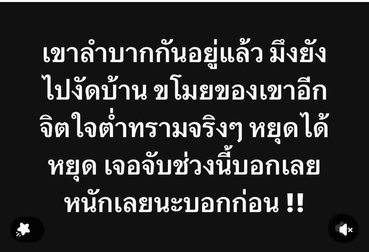 พล่ากุ้ง - วรชาติ ธรรมวิจินต์