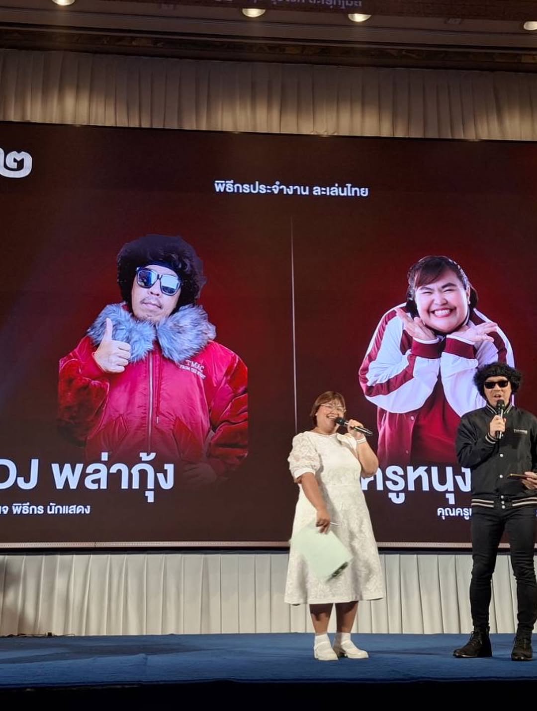 พล่ากุ้ง - วรชาติ ธรรมวิจินต์