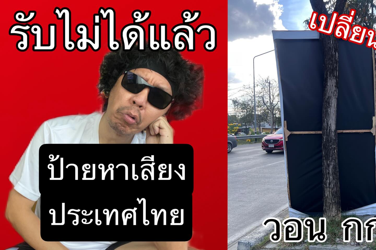 พล่ากุ้ง - วรชาติ ธรรมวิจินต์