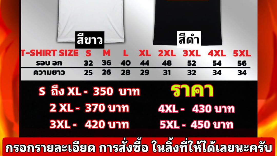 พล่ากุ้ง - วรชาติ ธรรมวิจินต์