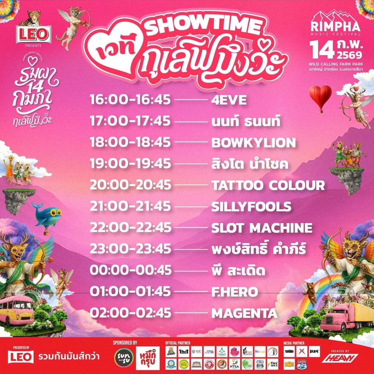 พล่ากุ้ง - วรชาติ ธรรมวิจินต์