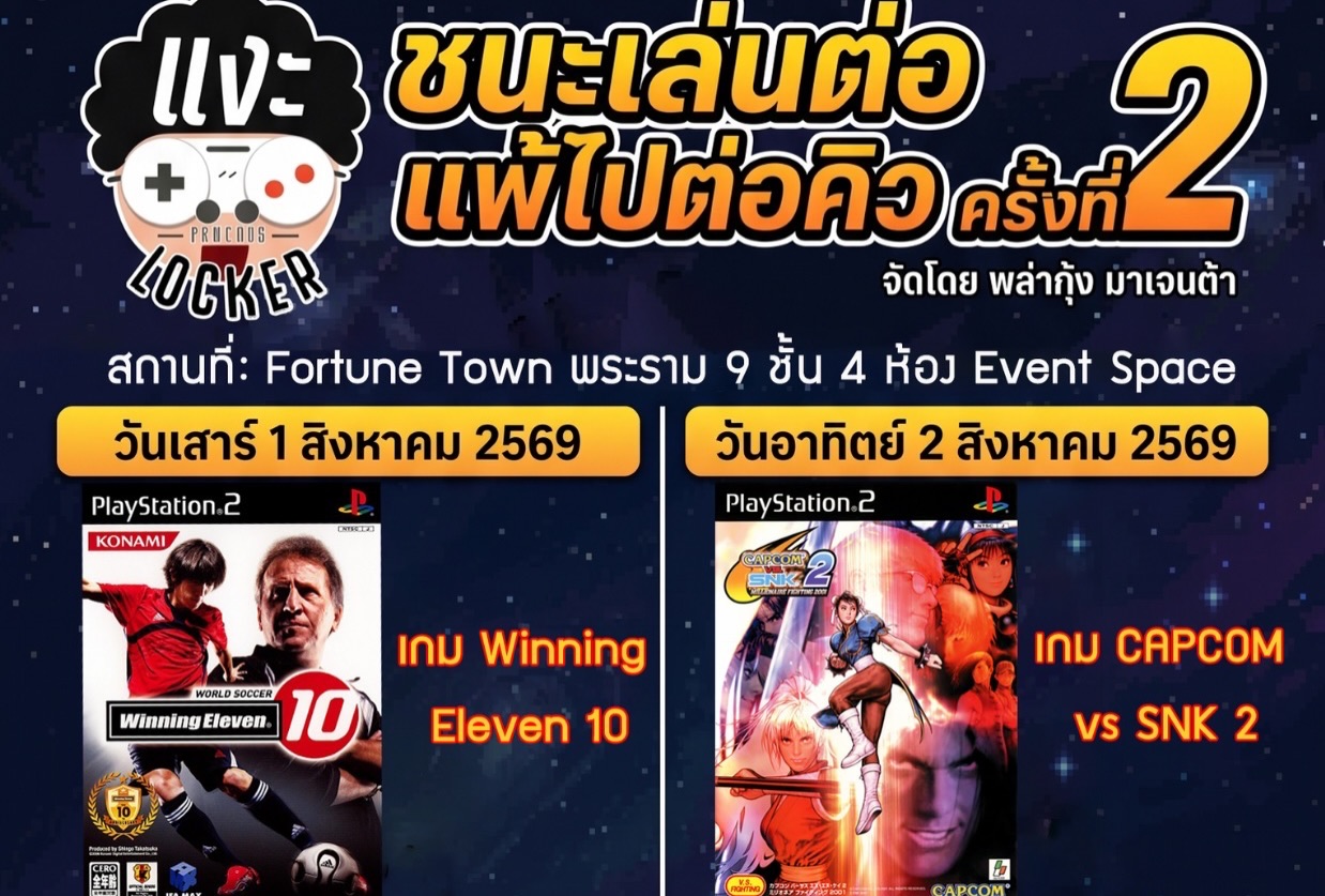 พล่ากุ้ง - วรชาติ ธรรมวิจินต์