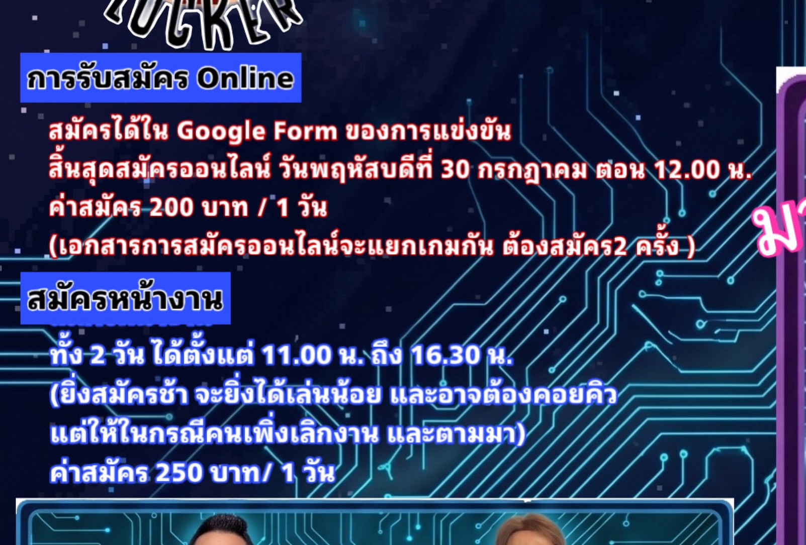 พล่ากุ้ง - วรชาติ ธรรมวิจินต์