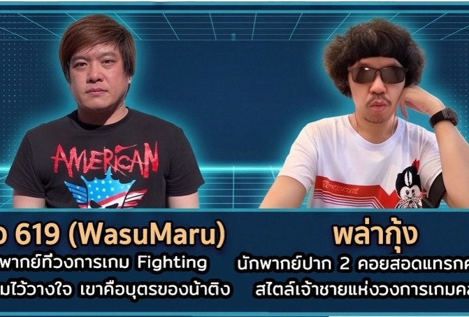 พล่ากุ้ง - วรชาติ ธรรมวิจินต์