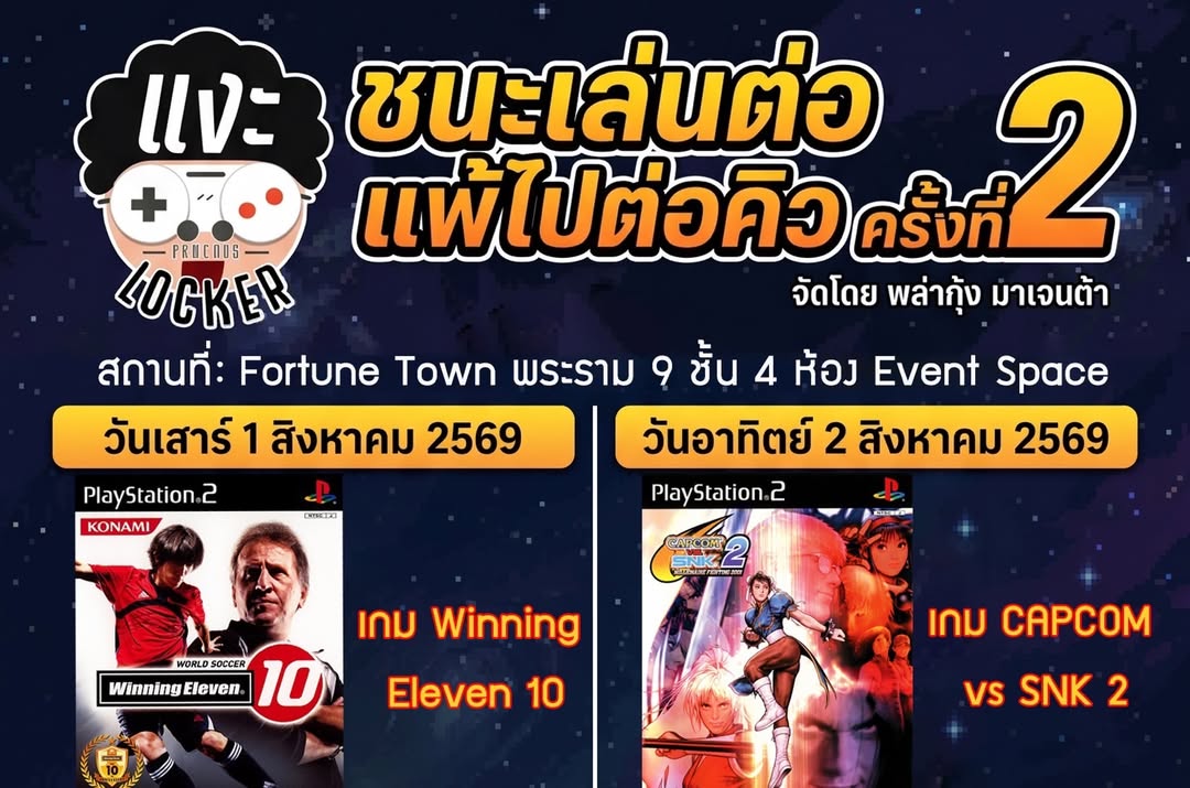 พล่ากุ้ง - วรชาติ ธรรมวิจินต์