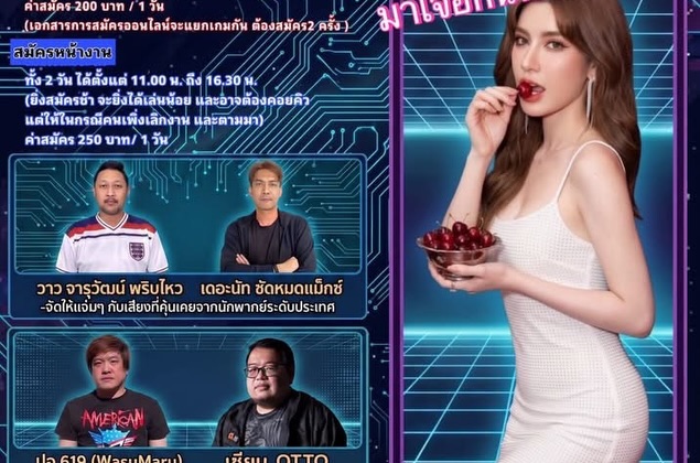 พล่ากุ้ง - วรชาติ ธรรมวิจินต์